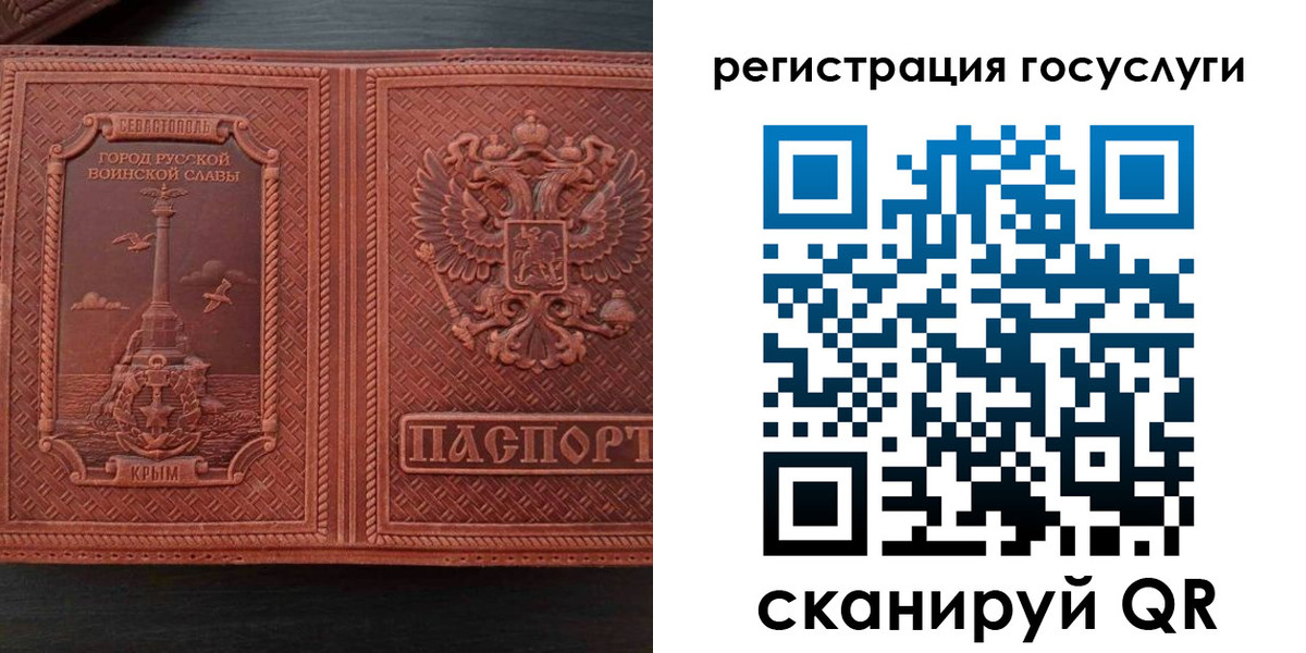 прописка 2025 в Фурманове