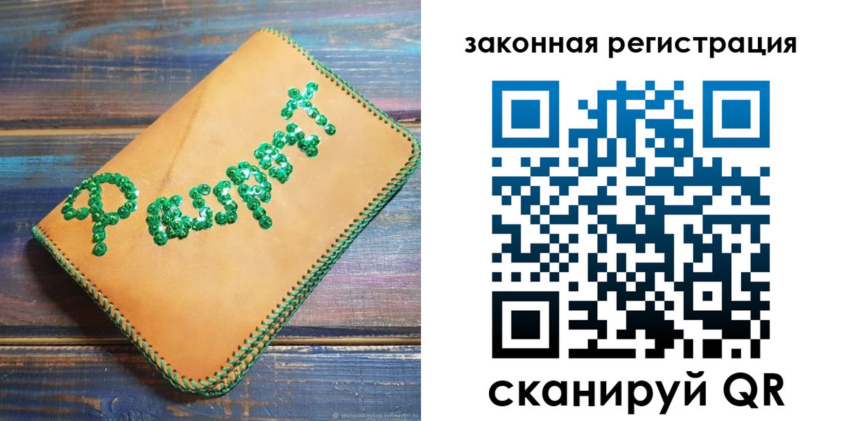прописка для школы в Фурманове