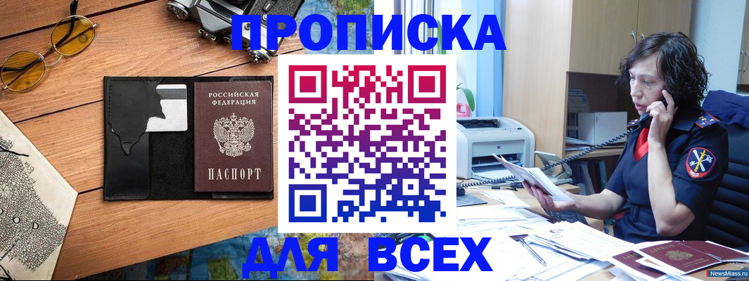 прописка поиск в Фурманове