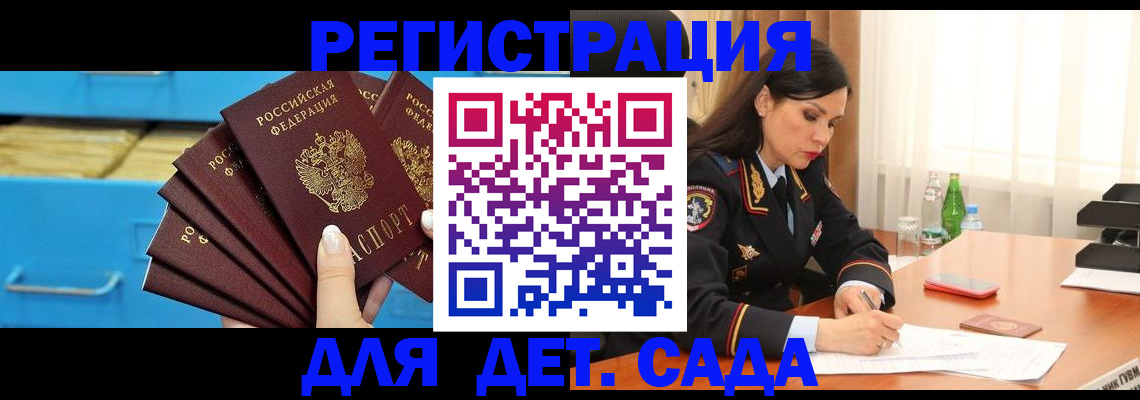 временная регистрация в квартире в Фурманове