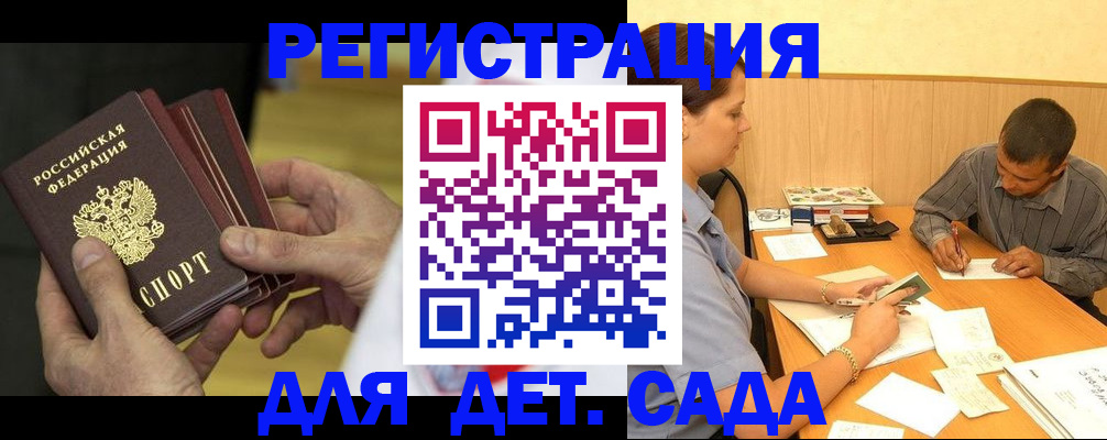 временная регистрация законно в Фурманове