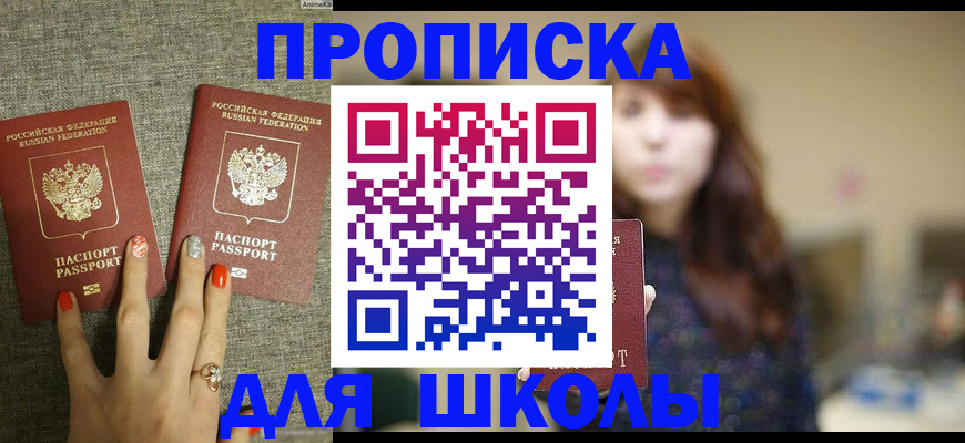 временная регистрация недорого в Фурманове