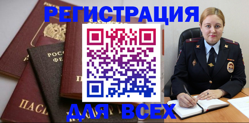 где прописаться в Фурманове